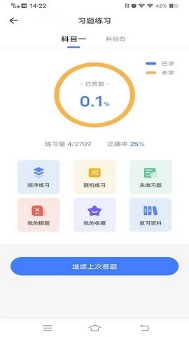 西培学堂app最新版本2024