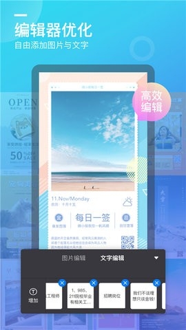 微商海报制作软件app