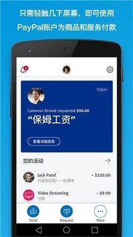 paypal应用下载