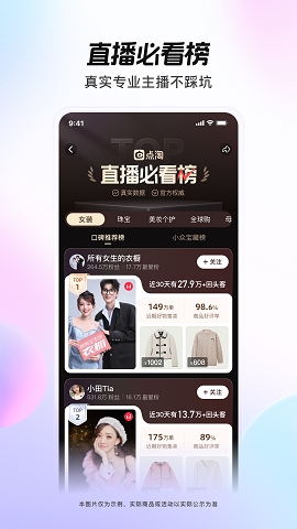 点淘app下载官方版下载