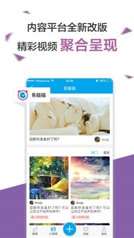 易班app下载官方版