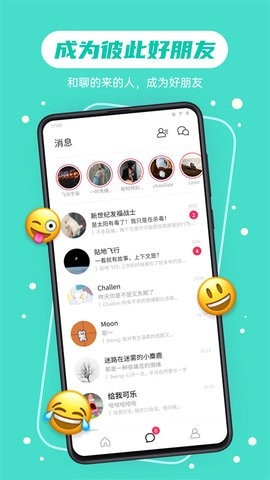 可话app官方版