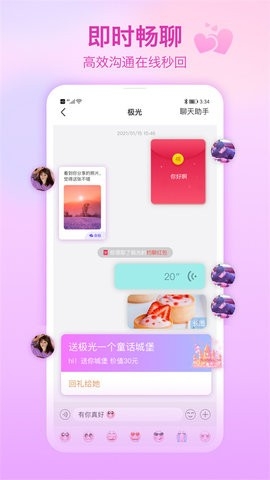 世纪佳缘app