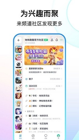 Fanbook正版官方版下载