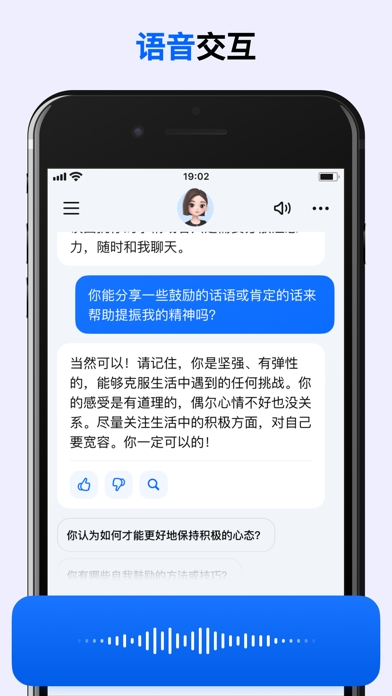 豆包AI助手官方版app