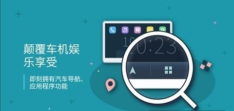 iccoacarlink车机端app