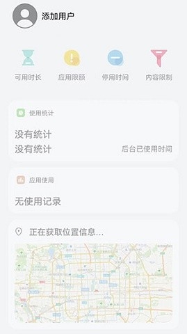 华为家长助手app下载