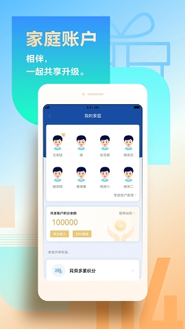 厦航官方版机票预订app