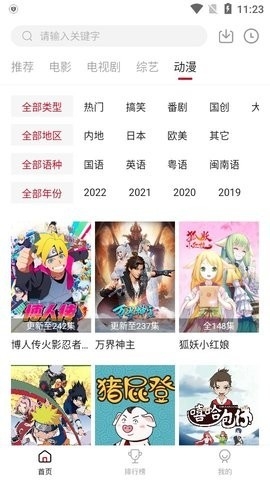 特狗影院app官方版2024下载