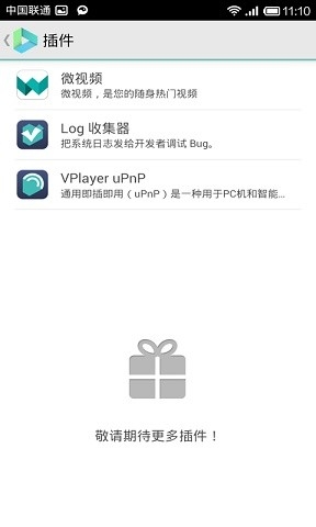 vplayer全能视频播放器