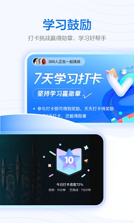 学浪app免费下载