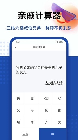 百度计算器app免费版