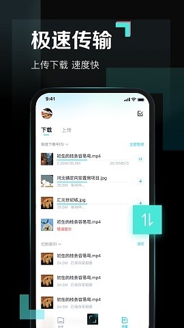 百度网盘青春版app下载