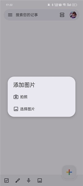 googlekeep下载安卓版