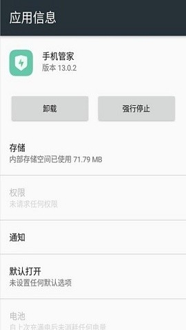 oppo手机管家app下载