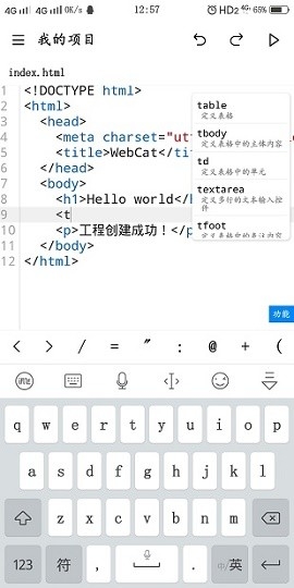 webcat官方版免费下载中文版