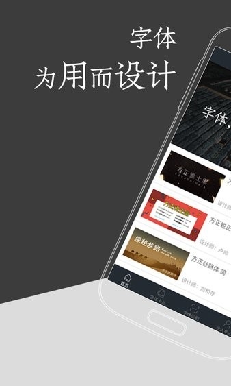 字加app手机版