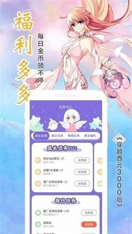 喵绅HCMOICA漫免广告全彩版