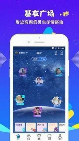 小蓝视频同志交友app