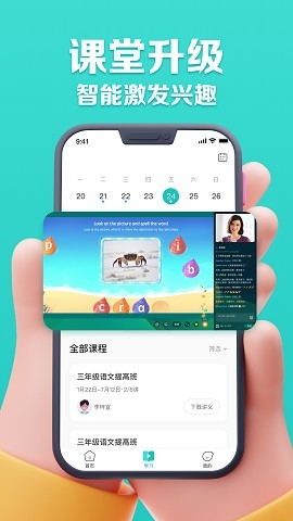 乐学东方app官方版下载