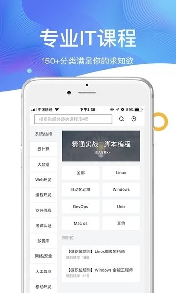 51CTO学院官网入口app下载