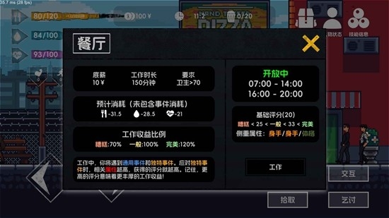 流浪者2免广告版