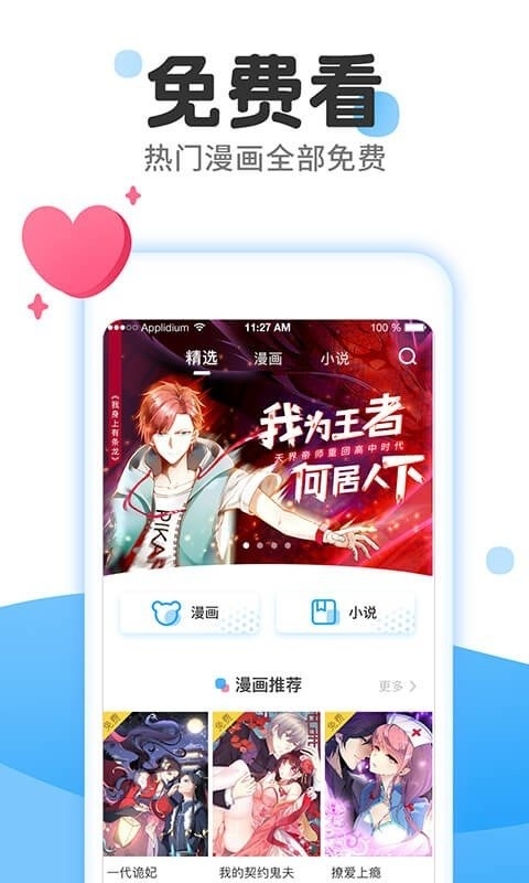 黄瓜动漫库app免广告版