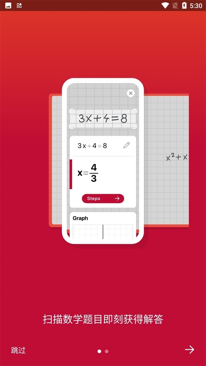 Photomath安卓版2024免费下载