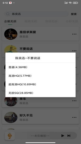 小橘音乐app永久免费版下载