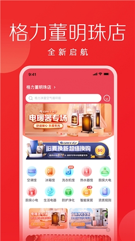 格力董明珠店APP