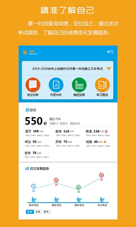 易软教育通app官方版