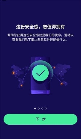 Avast杀毒软件下载