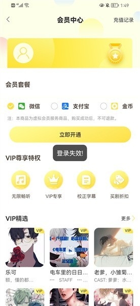 亿听fm广播剧官网版app下载