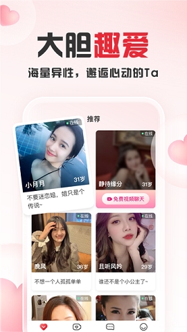 趣爱直播app下载最新版