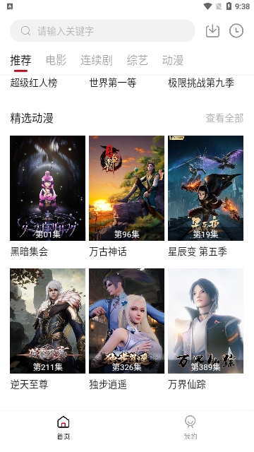 无忧短视频视频vip破解版