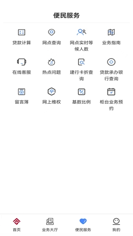 天津住房公积金APP