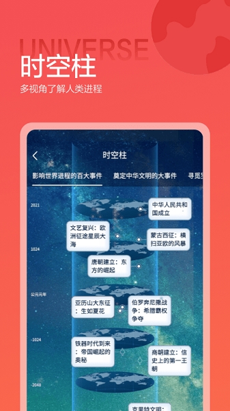 全知识app下载