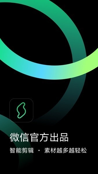 秒剪app官网版下载