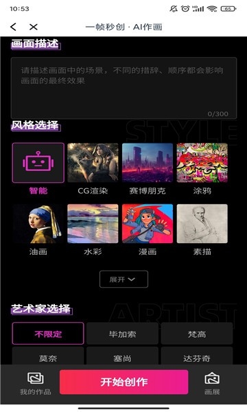 一帧秒创app官方版下载