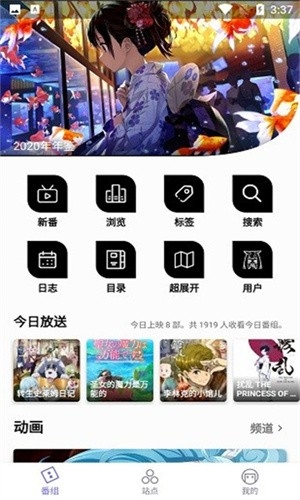 贝塔动漫app官方正版下载