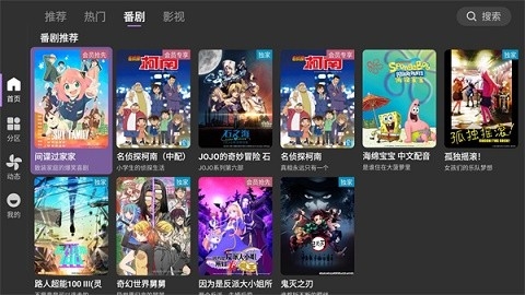 哔哩哔哩tv第三方客户端下载