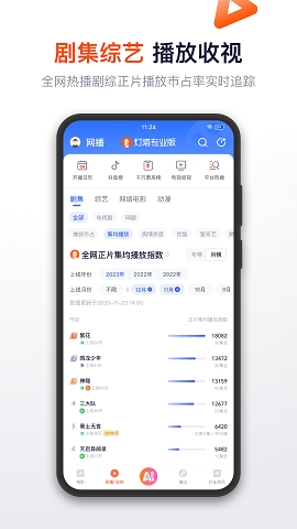 阿里巴巴灯塔专业版app