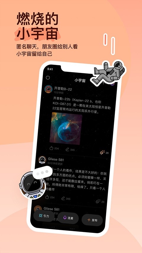 陌陌视频免费版app