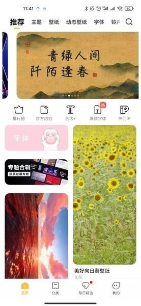 小米主题壁纸app官方版下载