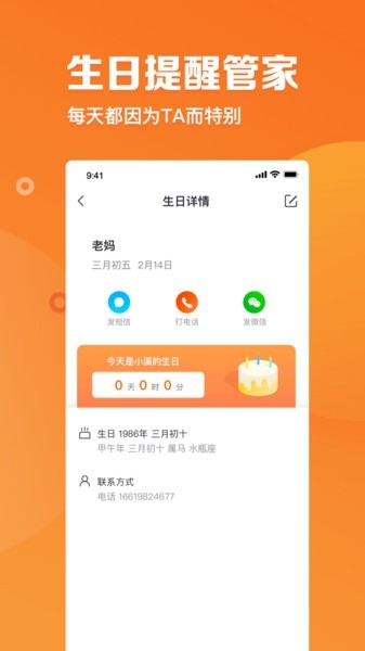 ​指尖时光app官方版下载