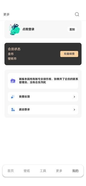 酷软壁纸app官方版下载