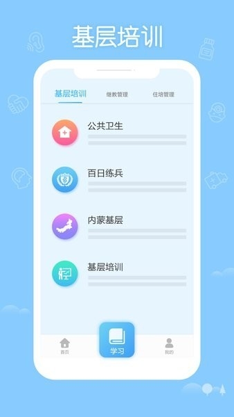 掌上华医app官网版下载