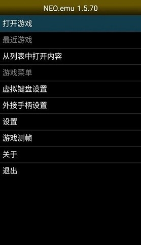 NEOemu模拟器下载