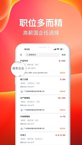 job168南方人才网招聘下载