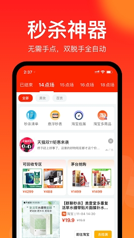 聚好抢app下载